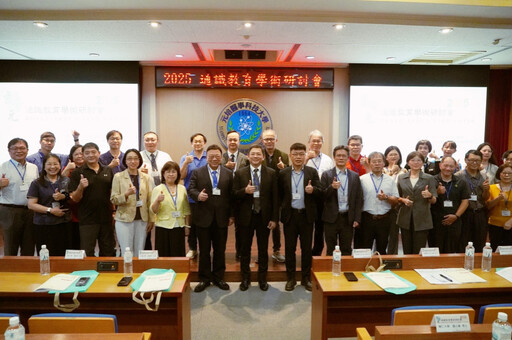 2025玄華元通識教育學術研討會 聚焦智慧創新與教育永續