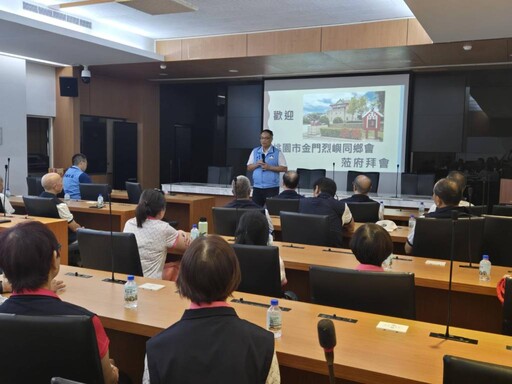 金門縣府歡迎桃市烈嶼金同會蒞金拜會