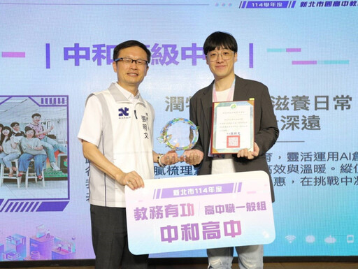 新北啟動「AI×校務×人才」三大行動 打造行政減量新時代