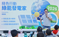 沙崙智慧綠能科學城×沙崙國際高中AI＋淨零-生活營隊圓滿達陣