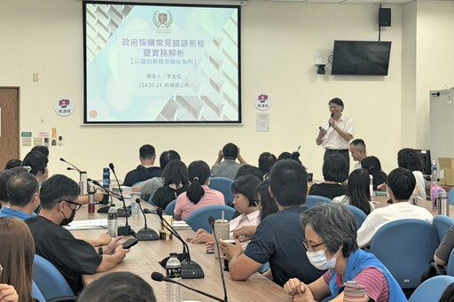 強化履約管理與驗收實務法遵觀念 新埔鎮公所辦理政府採購教育訓練