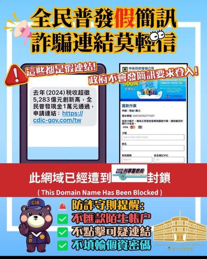 竹市警打詐措施發揮成效 今年1至9月為市民守住逾1億8,000萬元財產