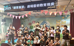 文化部再助劇育新芽續航 推動劇場教育扎根校園