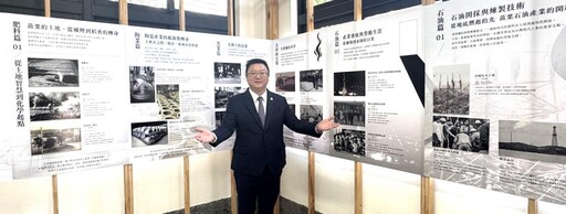 苗栗縣工業會盛大舉辦「璀燦50再展風華 尋找老照片攝影展」