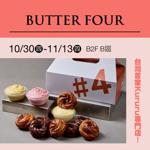 30 米耶誕樹 ＋ 日本漫畫快閃 台南新天地週年慶 11/6 起引爆購物熱潮