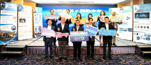 中科新創、鏈動未來 6家新創團隊發表成果展現園區創新創業能量