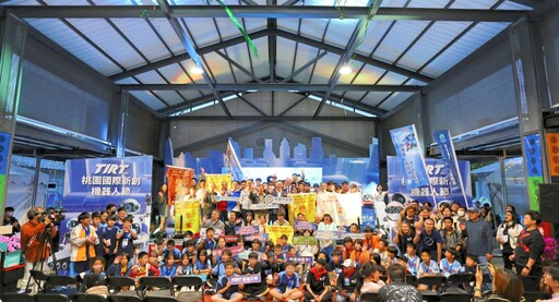 2025桃園國際新創機器人節圓滿成功 4大主題賽事國內外1200隊菁英競技