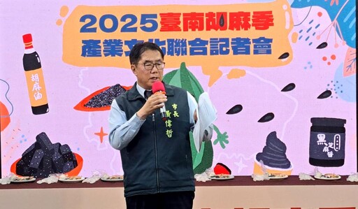 臺南胡麻季滿城飄香 邀全民共享「幸胡之味」