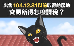 個人申報房屋財交所得 經稽徵機關查實際交易高於財部標準計算仍核實課稅
