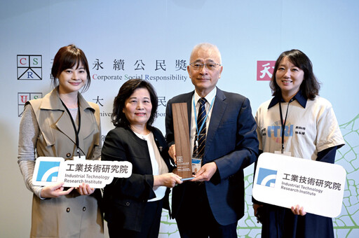 以科技搭橋推動產業與人才共榮 工研院榮獲三項2025永續大獎