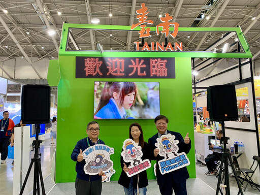 2025 台北旅展臺南館亮點多 雙層巴士主題 ＋ 百萬抽獎吸客