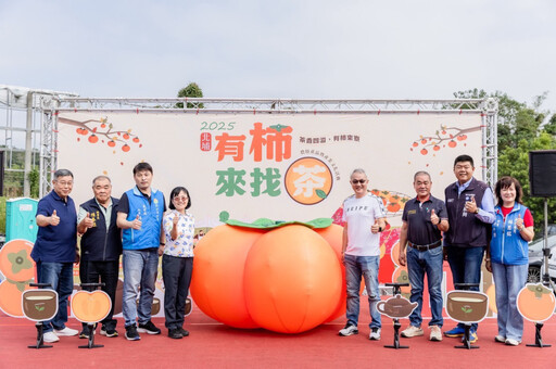 茶香四溢、有柿來寮 2025北埔「有柿來找茶」百人擂茶拉開活動序幕