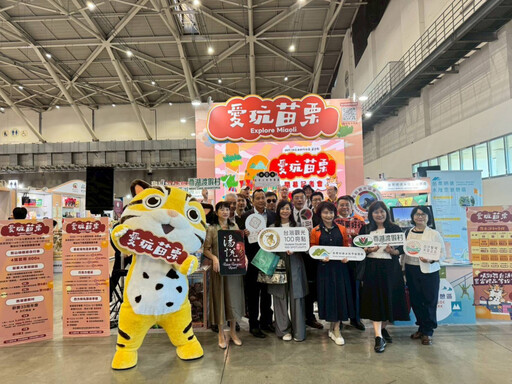 百年香路 變身最潮文化路線 以苗栗海線永續魅力 登上國際舞台