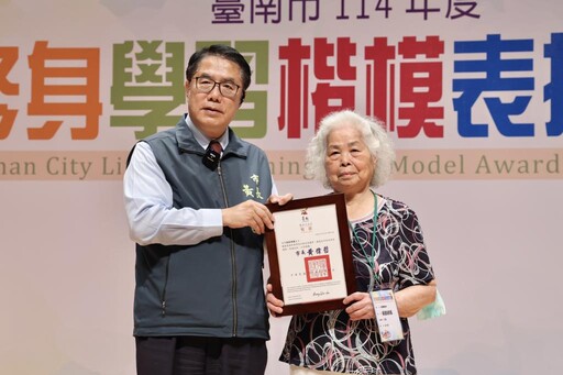 臺南表揚185終身學習楷模 勇於求新知打造全民故學城市