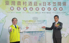 台日攜手推出跨域聯名產品 打造傳統文化創新篇章