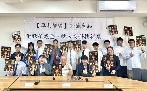 好的老師帶你上天堂 清大「專利變現」專家系統讓你華麗躋身科技新寵