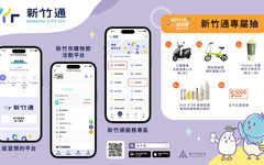 持續滾動式整合優化 新竹通APP提供更具便利市政服務數位工具