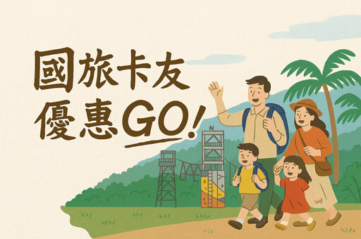 凱撒趣淘漫旅 - 台南歲末回饋 國旅卡 2999 元享萬元住宿體驗