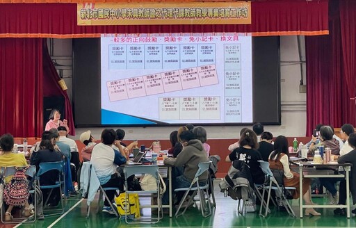 全國首創!新北攜手臺師大推「未具教師證培力工作坊」打造教育接班新力量