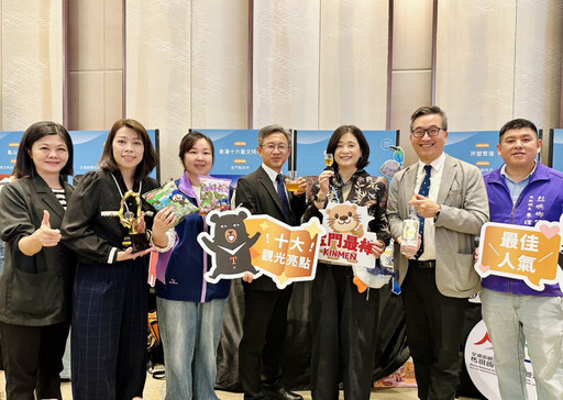 經武酒窖奪10大亮點獎！金門3大景點獲最佳人氣獎殊榮