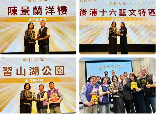 經武酒窖奪10大亮點獎！金門3大景點獲最佳人氣獎殊榮