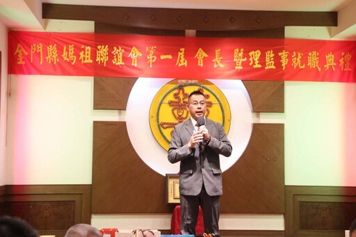 首屆金門縣媽祖聯誼會 許燕輝掌舵啟航展新猷