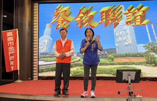 嘉義金同會會員大會圓滿達陣 展現金門人團結和諧