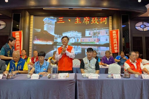 嘉義金同會會員大會圓滿達陣 展現金門人團結和諧