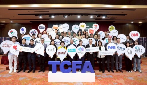 AI × 永續打造品牌韌性 TCFA號召多間知名連鎖品牌與科技夥伴共同開啟智慧服務新時代!
