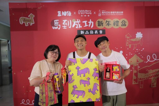 「豆油伯×瑪利亞快樂襪」推「馬到成功」新年禮盒 江宏恩陪瑪利亞青年圓夢