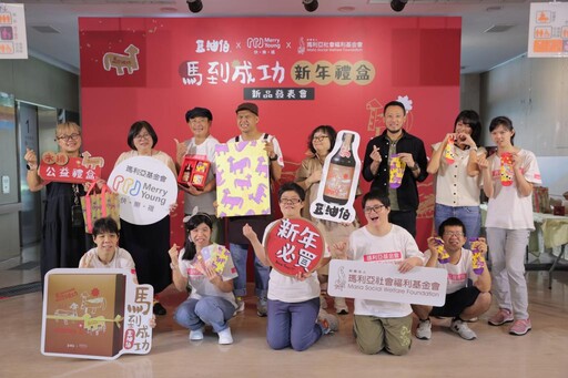 「豆油伯×瑪利亞快樂襪」推「馬到成功」新年禮盒 江宏恩陪瑪利亞青年圓夢