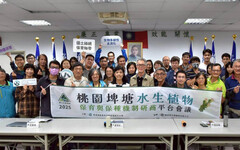 在地守護受威脅水生植物生機 桃園埤塘書寫動人的自然解方故事