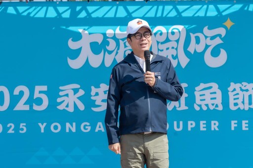 「2025永安石斑魚節」隆重登場 陳其邁讚「鑽石水」養殖技術全國領先