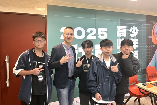 用AI點亮未來 「新北少年領袖高峰會」以智慧科技領航新世界