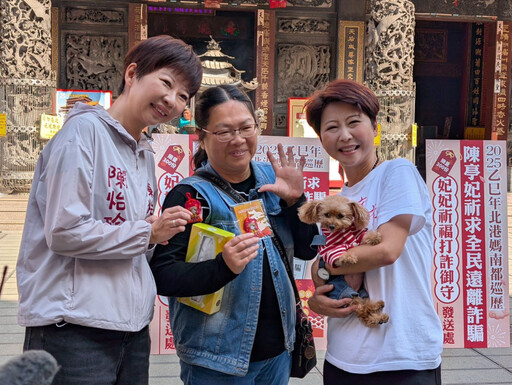 陳亭妃迎接北港媽109年後重返台南巡歷 「妃妃祈福打詐御守」首度曝光