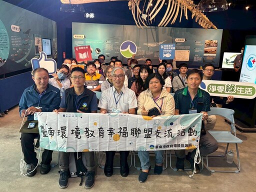 深化環教交流 促進場域共好共學