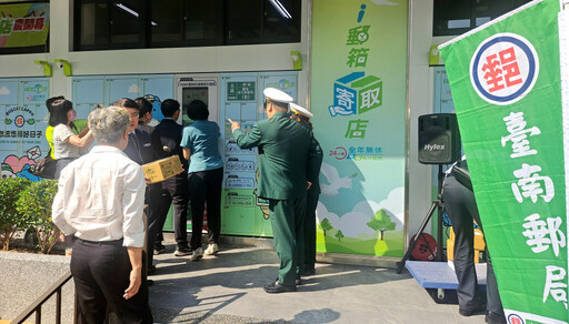 打造咖波街頭藝術!成功路郵局i郵箱寄取店啟用