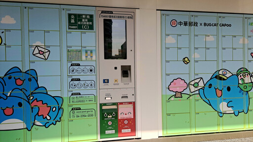 打造咖波街頭藝術!成功路郵局i郵箱寄取店啟用