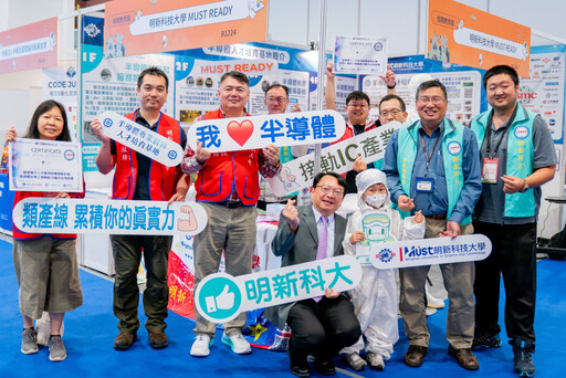 展現半導體人才新戰力 明新科大首參臺灣教育科技展推出五大亮點