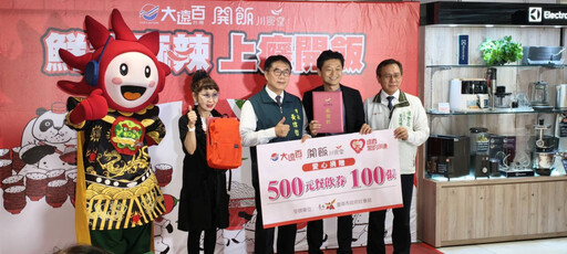 正宗川味登場！開飯川食堂台南大遠百店開幕 公益贈禮暖人心