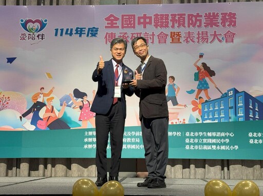 新北教育跨域協作獲肯定！中輟預防榮獲10項大獎肯定