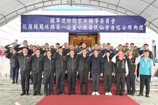 輔導會嚴德發主祭花蓮鳳林第一公墓亡故榮民仙骨晉塔安厝
