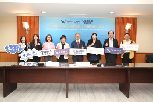 龍華科大邀請勤誠興業董事長陳美琪登「大師講堂」 啟動先進製程合作新篇章