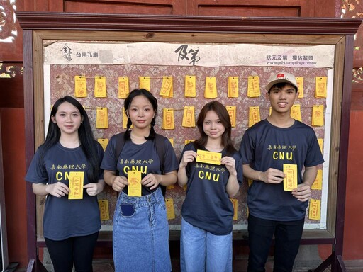 嘉藥國際生臺南古都文化體驗之旅 感受府城魅力