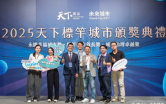 「新北輔具Easy Go App」勇奪 2025天下城市治理卓越獎