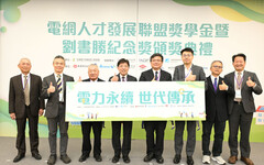 助臺灣電力永續 台灣電力與能源工程協會領軍培育跨域綠領人才