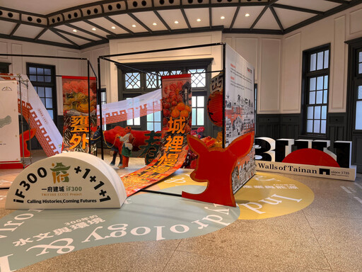 府城建城三百年！「iF300＋1」展覽開跑 邀市民書寫城市下個百年