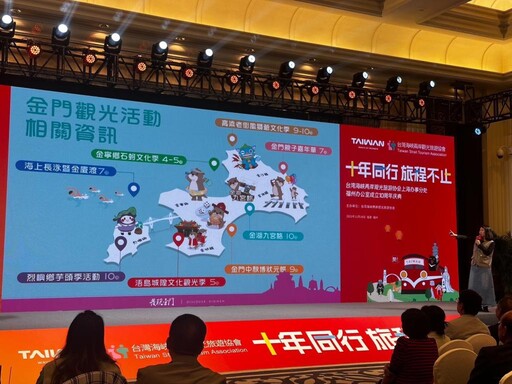 金門赴台旅會福州10周年慶 行銷離島觀光魅力