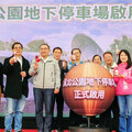 新北板橋區溪北公園地下停車場啟用 免費停車一個月