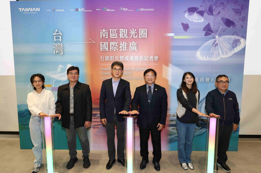 南區觀光圈記者會亮點多 全新品牌識別與優惠活動齊亮相